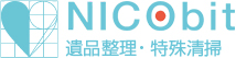 NICObit遺品整理・特殊清掃