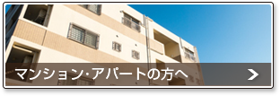 マンション・アパートの遺品整理